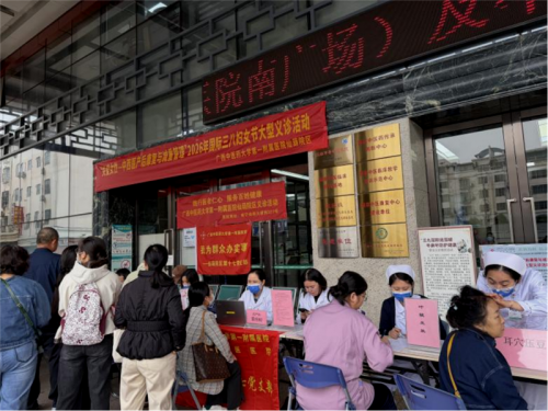 党建引领护巾帼 中西融合助康复——仙葫院区妇产科联合多学科举办“三八”妇女节大型义诊活动
