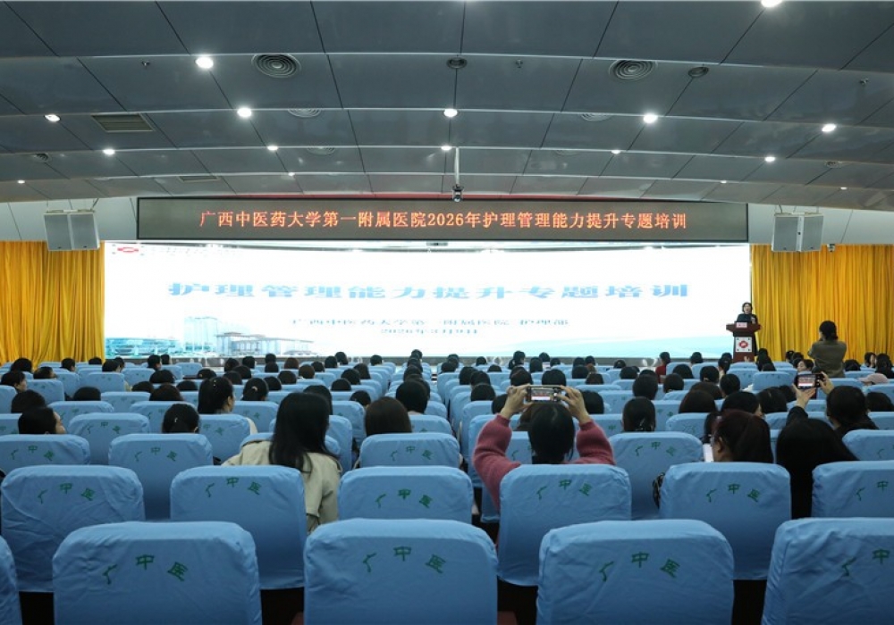 护理部举办护理管理专项培训，启动管理人才精进计划