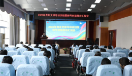 凝心聚力展风采 青春建工谱新篇——医院召开2026年青年文明号培训班暨新号创建展示汇报会
