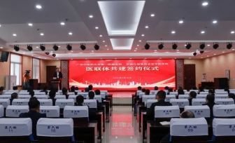 医路前行，健康罗城——我院与罗城仫佬族自治县中医医院正式签约共建