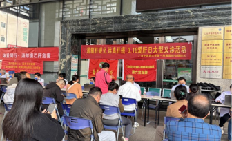 遏制肝硬化远离肝癌——我院开展全国爱肝日大型义诊活动