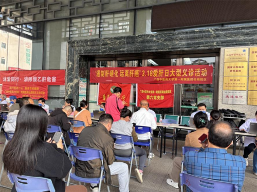 遏制肝硬化远离肝癌——我院开展全国爱肝日大型义诊活动