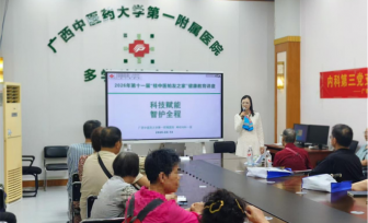 医院神经内科一区（脑病一区）举办第十一届“桂中医•帕友之家”健康宣教活动暨“411世界帕金森病日”健康教育活动