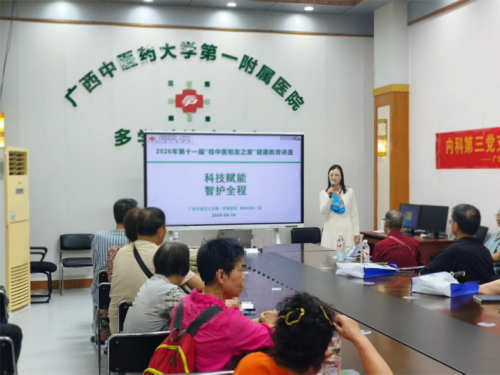 医院神经内科一区（脑病一区）举办第十一届“桂中医•帕友之家”健康宣教活动暨“411世界帕金森病日”健康教育活动