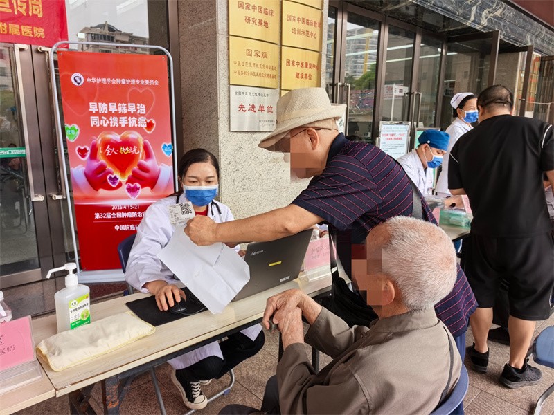 第一附属医院肿瘤学科开展第32届全国肿瘤防治宣传周活动