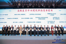 【喜讯】急危重症救治能力跻身全国先进水平！我院成功获批国家级急救复苏中心建设单位（高级）