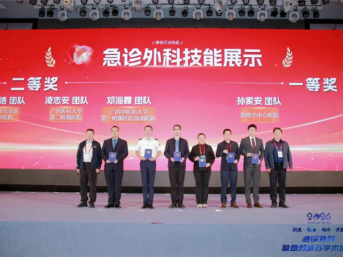 【喜讯】匠心深耕履职本色，聚力绽放团队风采——我院急诊医学科团队在2026年全国急诊外科学术年会斩获多项荣誉
