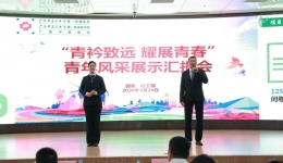 青衿致远 耀展青春——医院开展五四系列活动之青年风采展示汇报会