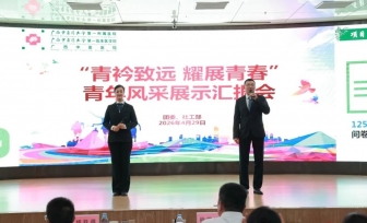 青衿致远 耀展青春——医院开展五四系列活动之青年风采展示汇报会
