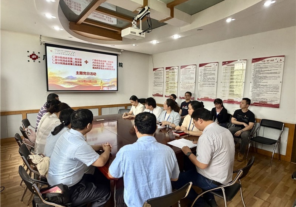 党建引领聚合力，双向赋能护民心——我院多支部开展胸痛中心共建交流活动