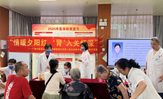 情暖夕阳红，“肾”入关怀深——内科党总支第八党支部到重阳公寓开展义诊活动