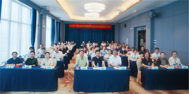 广西中医医院病理质控中心举办2026年质控中心会议暨免疫组化技术培训班