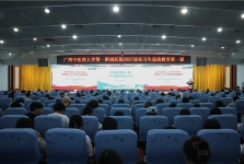 筑牢思想根基 担当时代使命——我院举行2027届医学类实习生思政教育第一课