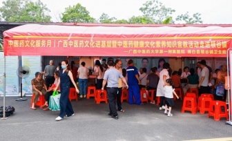 我院专家团队赴博白县开展“百市千县”中医药健康文化素养下基层系列活动