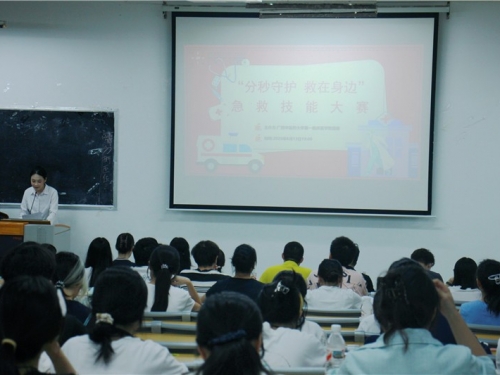 分秒守护，救在身边——第一临床医学院成功举办2023级急救技能大赛