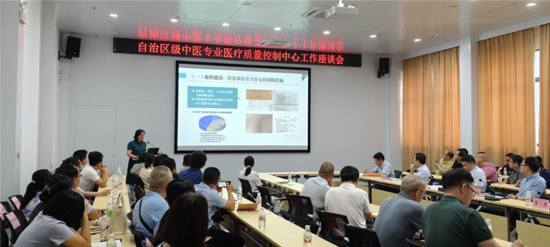 广西中医护理质控中心年度考核再获“优秀”等次