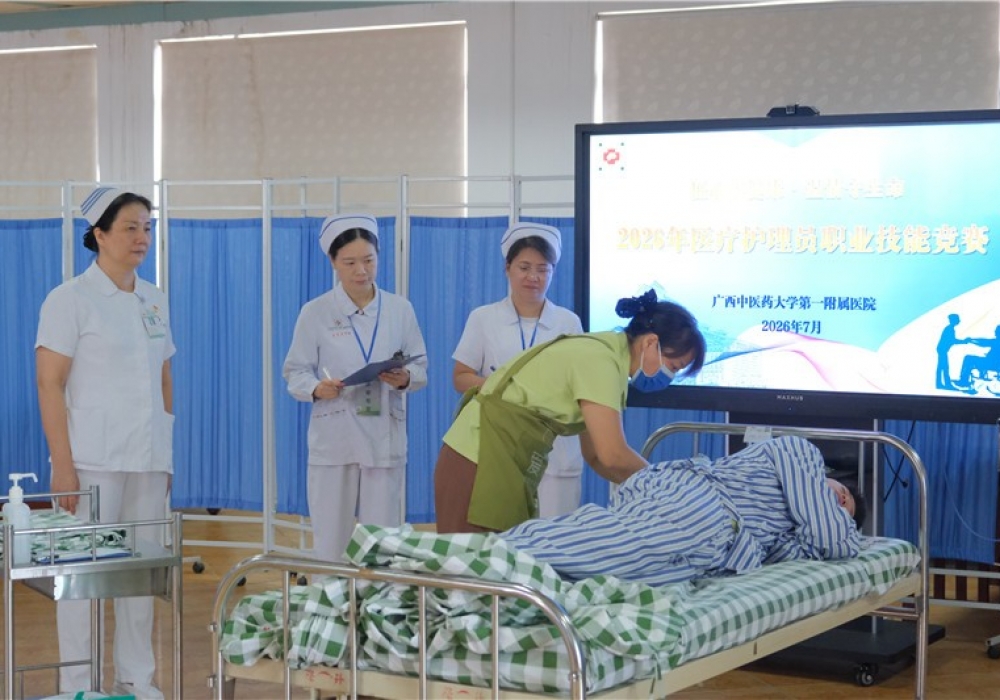 匠心护健康 温情守生命——我院开展2026年医疗护理员职业技能竞赛