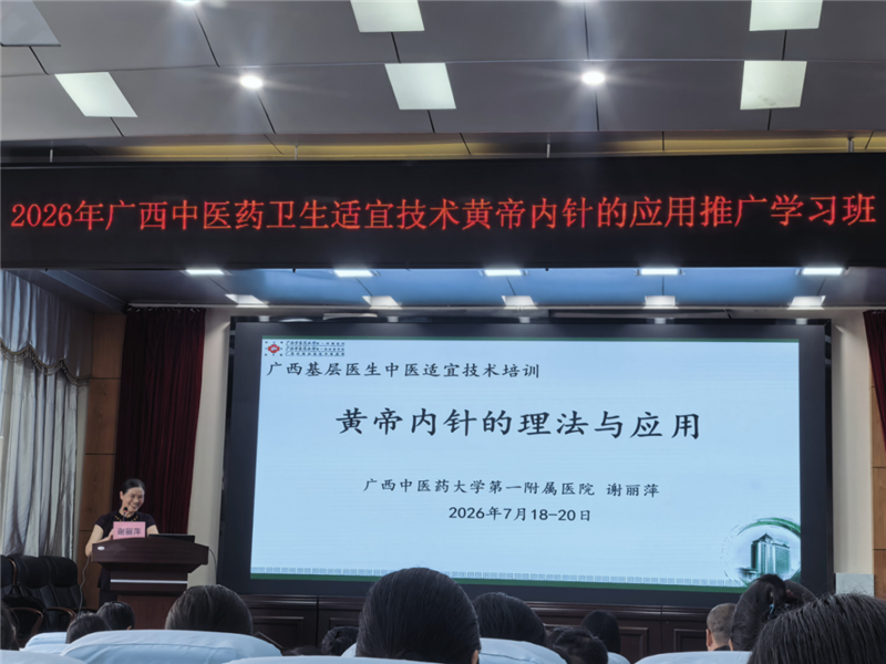 授课现场
