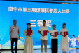喜报！我院科普作品《七情奇妙记》荣获南宁市第三期健康科普达人现场比赛三等奖